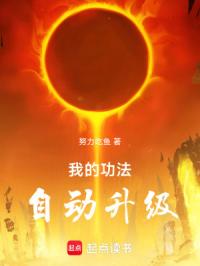 修炼从简化功法开始